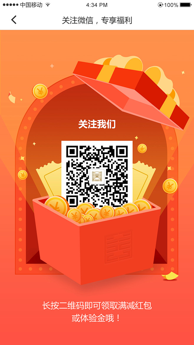 二维码分享