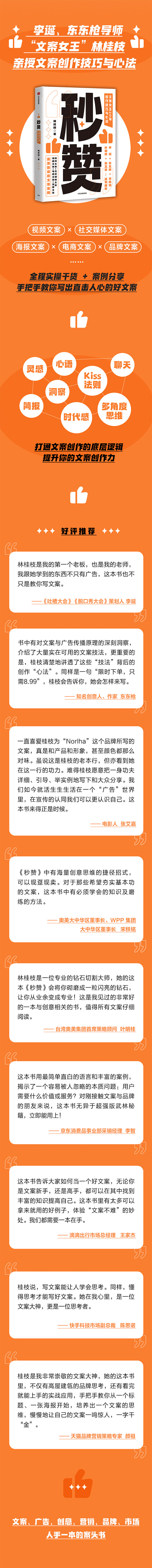 《秒赞：脱口秀大会 李诞 东东枪力荐 奥...