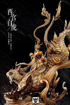梦里挑灯采集到四圣兽