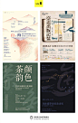 早！整理了36张中文... - @字体设计的微博 - 微博