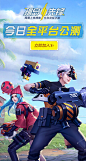 孤岛先锋 全平台公测