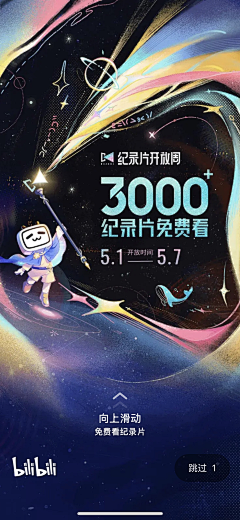 堂泰迪视觉笔记采集到H5｜App 引导｜长图