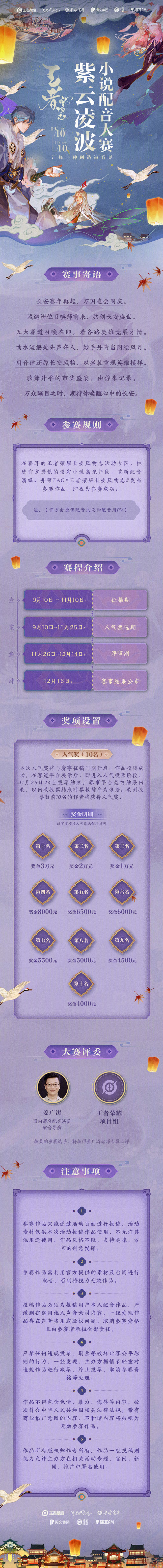 @王者荣耀 的个人主页 - 微博