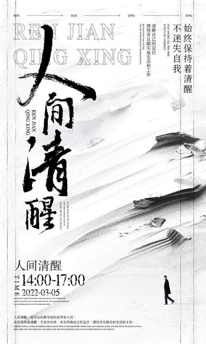其中包括图片：书法字体海报