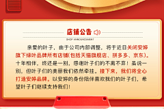 东抄西仿巧无言采集到公告通知