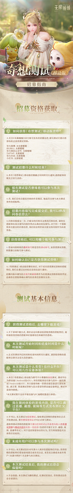 ωǒ迷糊蟲¤采集到游戏页面