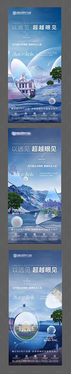谈笑封侯采集到产业地产