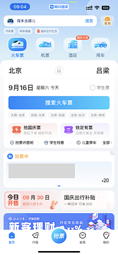 现代化全自动牛马采集到h5