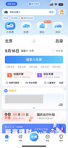 且曼B端设计采集到App头部背景风格