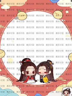 赛多封面设计工作室采集到版权-Q版古风人物纯排【授权QQ3324352440】