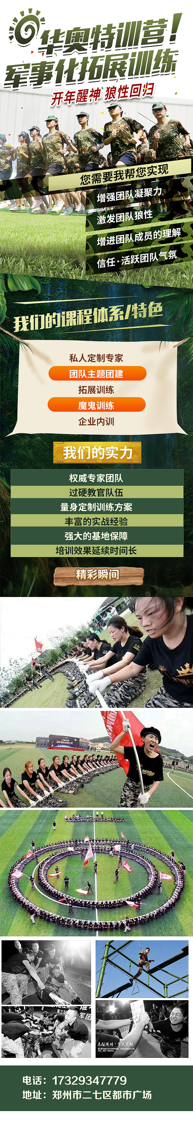 夏令营2