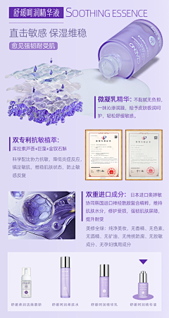 北陌琪采集到个人作品《产品详情页》