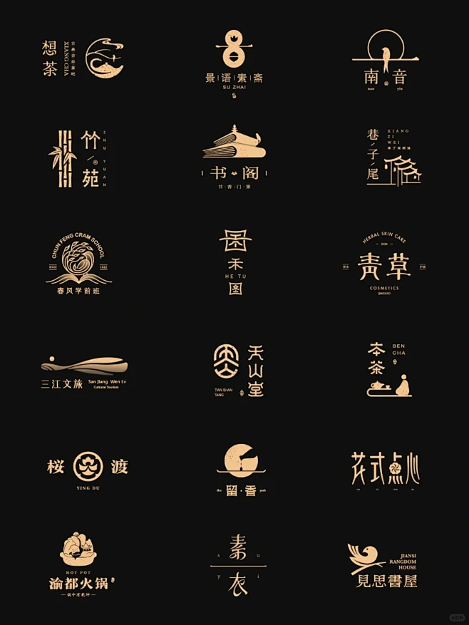 logo设计｜中式 传统 古风 茶品牌 点心设计-花瓣网