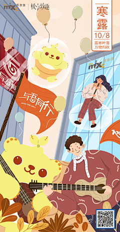 DONG东漫采集到节气闪屏插画