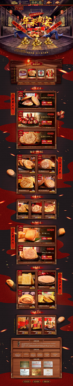 柠檬逗比采集到电商——专题