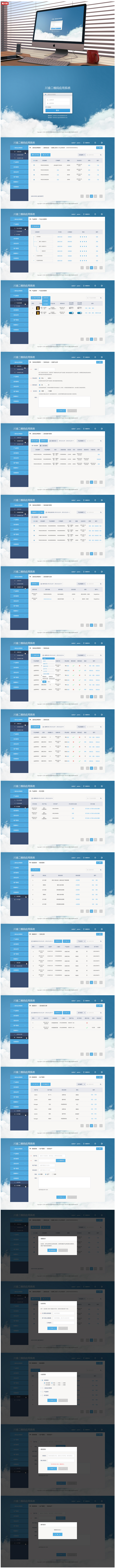 二维码应用系统界面设计_UI设计_UI_...