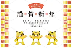 2022虎年可爱贺岁卡模板