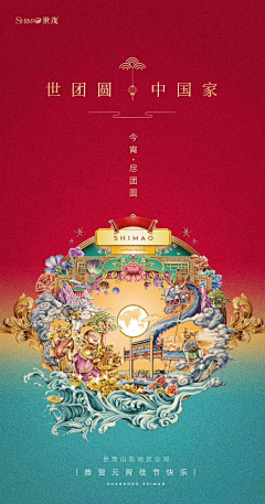 Forever-D采集到年俗海报