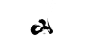25毛笔 书法 手写 字体设计 logo字体 创意字形参考 排版图形 品牌字体 纯文字 中国风 英文 阿拉伯 数字山 _颜之月