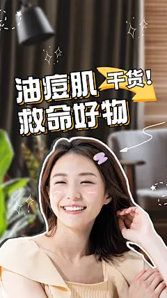 简约轻设计美妆竖版视频封面套装