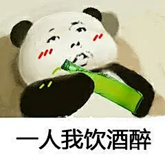 开心的肥宅表情包_开心的肥宅表情包下载_开心的肥宅动态gif表情图-4399聊天表情包大全