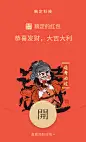春节逢考必过微信红包封面