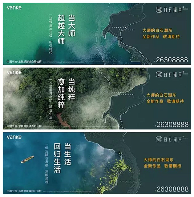 地产横版系列海报参考 : 横版系列广告海...