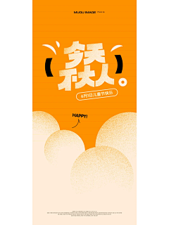寇世乾采集到产品海报参考