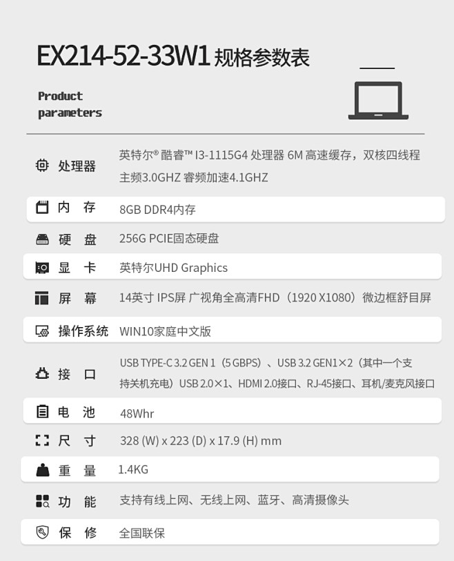 acer/宏碁墨舞EX214-52-33...