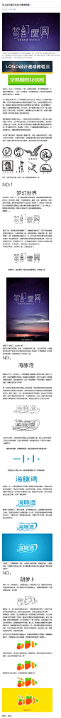 字体设计教程 (2)