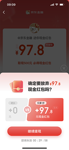 夜間約會采集到APP-运营弹窗