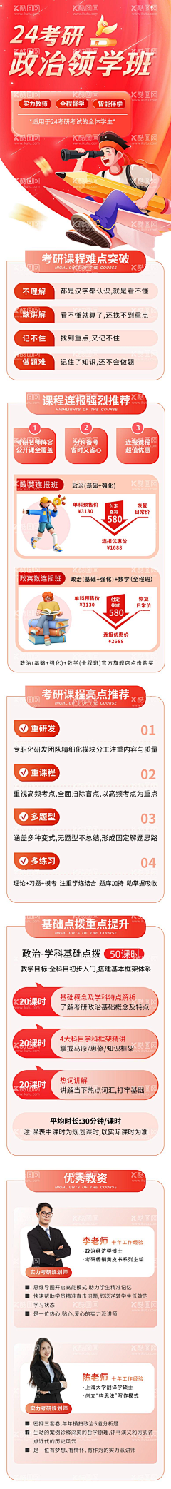 鱼の视界采集到长条海报
