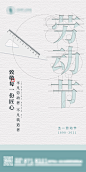 【素材能量站】广告 海报 地产|1005262 