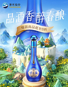 xunzhaohuaban采集到酒 海报