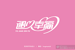 陌小八采集到字体设计