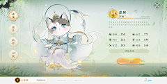 Polin设计师采集到G # 国风UI