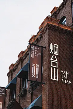 福州万科烟台山漫步街区 / 宇合光年 : 链接自然与人文的时代坐标