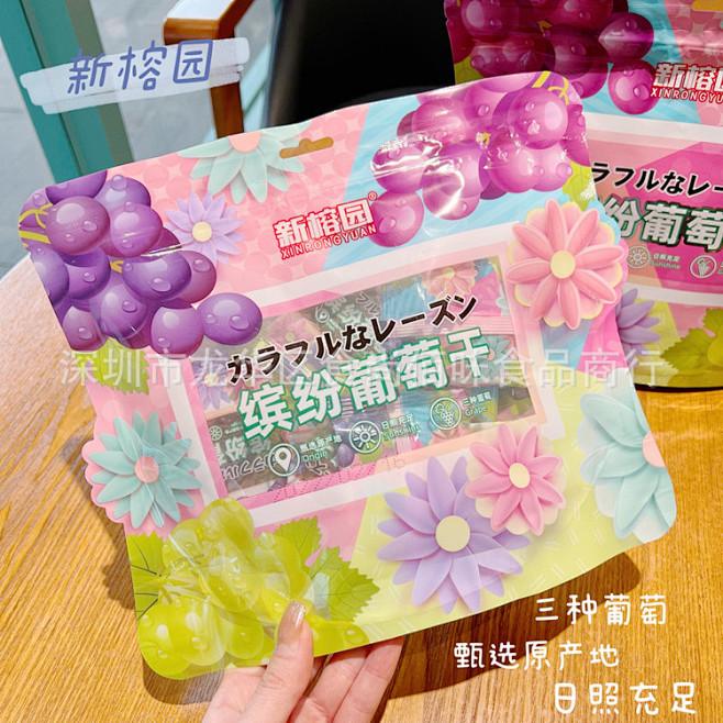 批发新榕园缤纷葡萄干青提子干黑加仑紫提果...