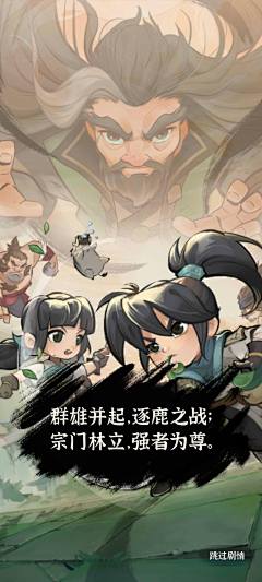 贝吉塔王子采集到行侠仗义五千年丨割草-国风厚涂
