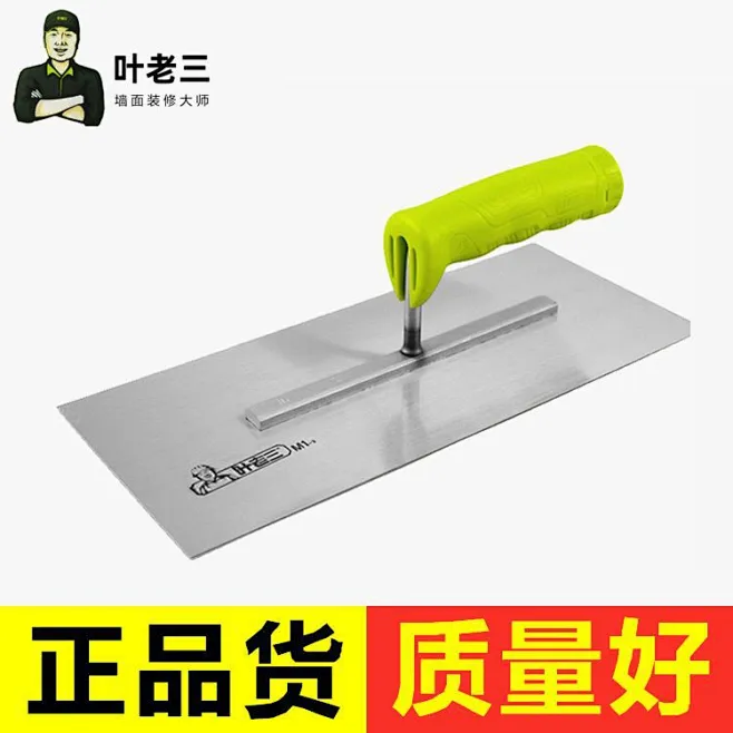 叶老三塑料木柄把抹泥刀泥抹子泥工瓦工具铁板抹泥板泥灰板抹灰板-花瓣网