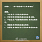 【转起收藏！面试经典问题这样回答！】请你自我介绍一下；你有什么业余爱好；谈谈你的缺点；说说你的优势；你为什么选择我们公司；谈一谈你的一次失败经历……面试时很可能遇到的这些问题该如何作答？戳图！九张图告诉你回答思路！祝福大家在面试中脱颖而出！收藏，转给有需要的人！（转）