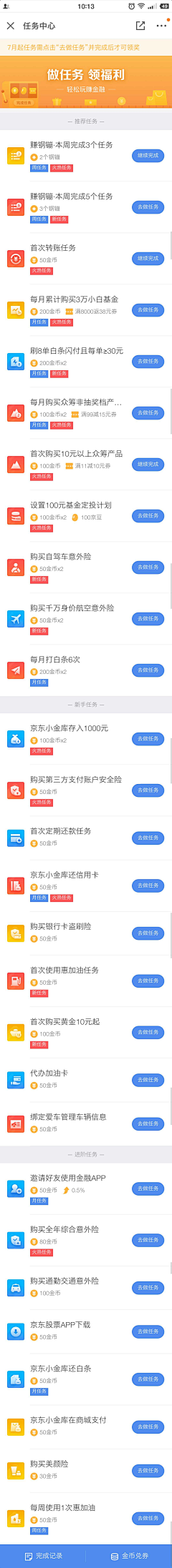 三度品牌设计采集到APP列表