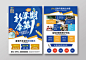 补习班2019新学期拿第一暑假班补习培训班招生宣传单海报