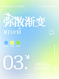 弥散渐变丨夏日青春活力的多巴胺配色 - 小红书