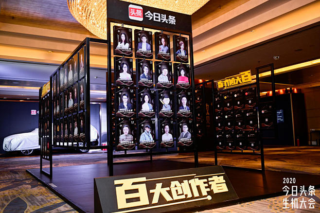 2020今日头条生机大会-案例分享-图集...