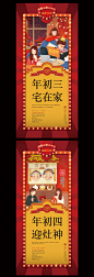 新年红色霓虹风格海报系列_陈先生的肉肉_平面图片-致设计
