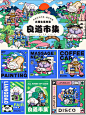 良道市集