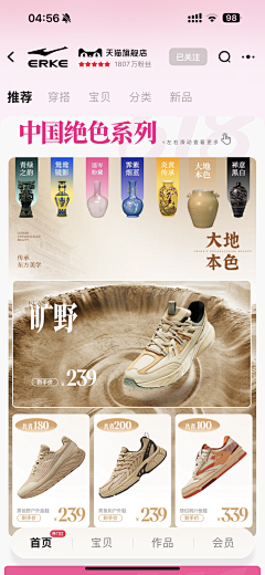 AiXuChen采集到L - 2024_618运动户外
