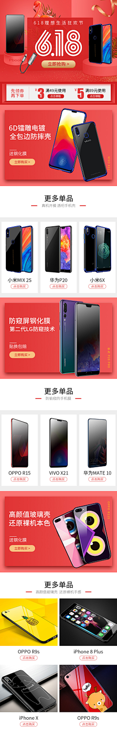 macistach采集到活动