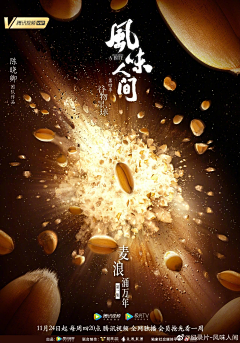 autumn0603采集到参考—电影/影视节目海报